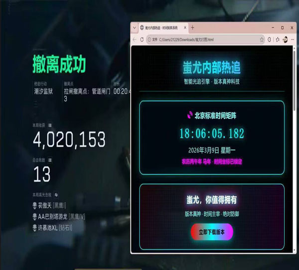 三角洲国际服辅助软件效果